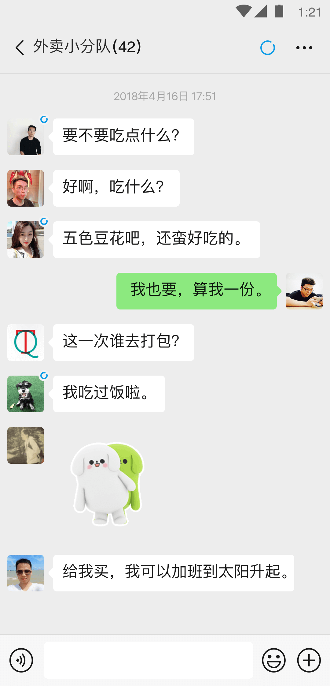 女王调教女奴软件截图