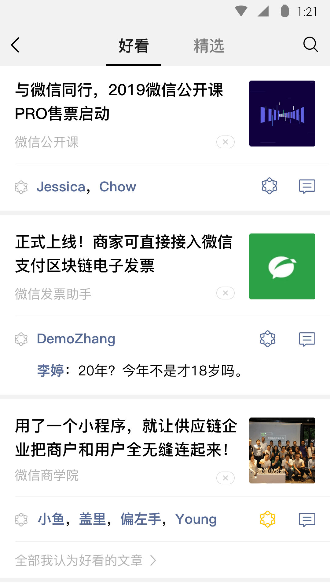 浙江 37 教师，喜好控制和惩罚，真诚寻反差女M交流。截图